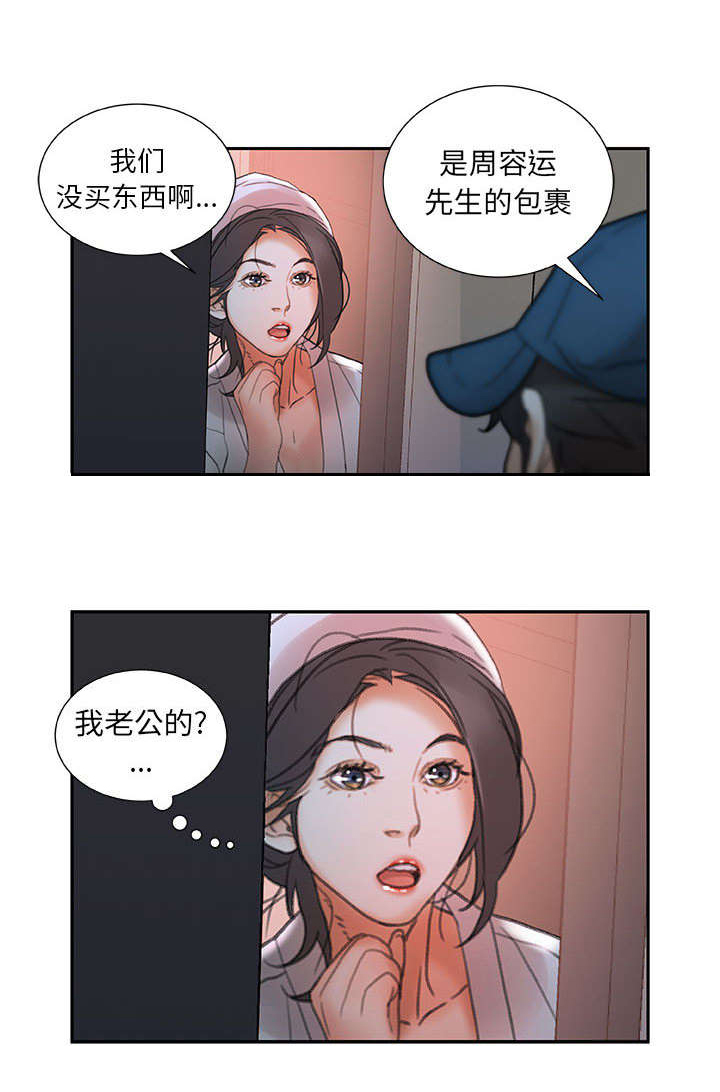 《不良代表》漫画最新章节第16章：快递免费下拉式在线观看章节第【7】张图片