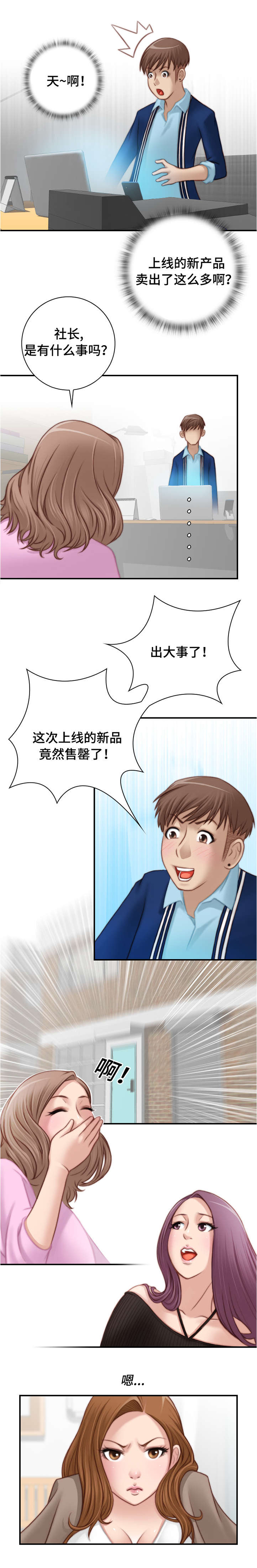 《解忧梦工厂》漫画最新章节第21章：去团建吧免费下拉式在线观看章节第【2】张图片