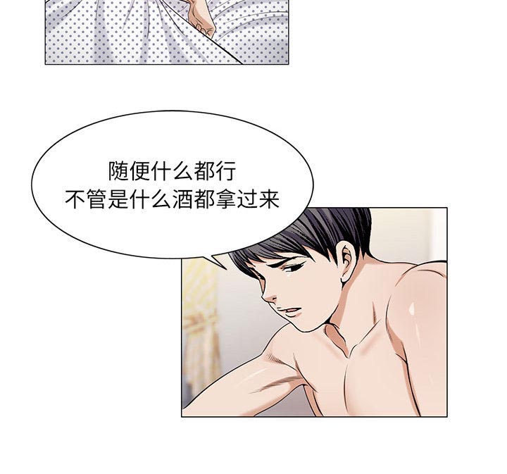 《真假社长》漫画最新章节第20章：你不是那样的人免费下拉式在线观看章节第【3】张图片