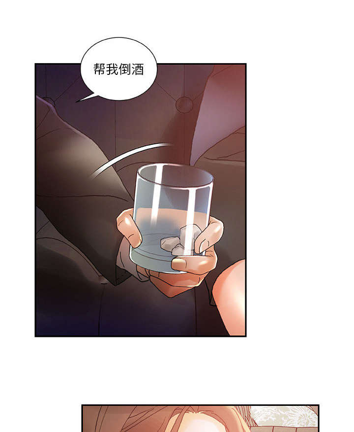 《不良代表》漫画最新章节第11章：报答免费下拉式在线观看章节第【16】张图片