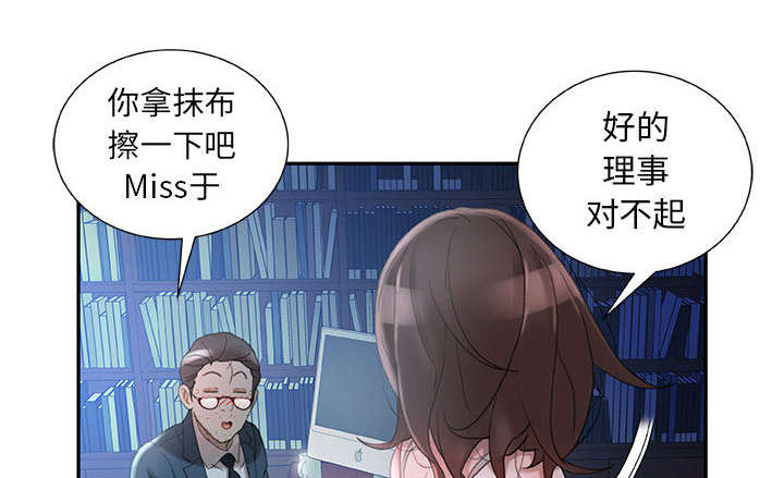 《不良代表》漫画最新章节第20章：不用来了免费下拉式在线观看章节第【16】张图片