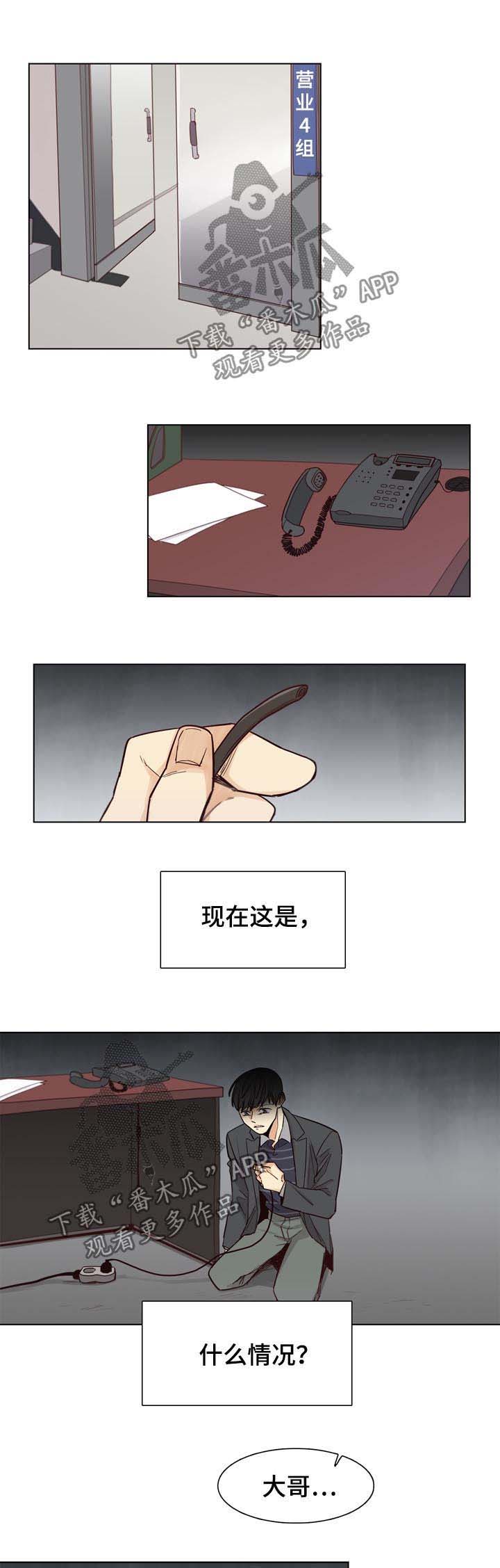 《狐疑》漫画最新章节第35章：快跑免费下拉式在线观看章节第【4】张图片