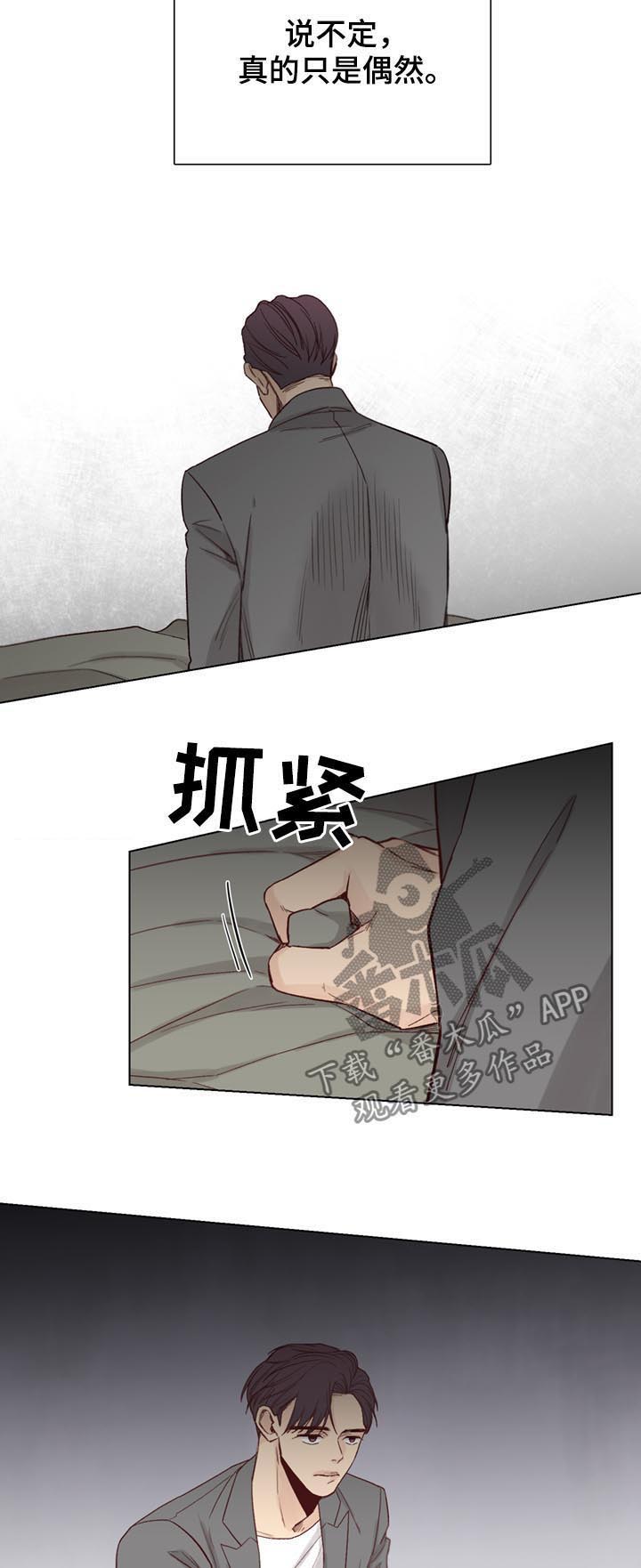 《狐疑》漫画最新章节第44章：【第二季】传闻免费下拉式在线观看章节第【6】张图片