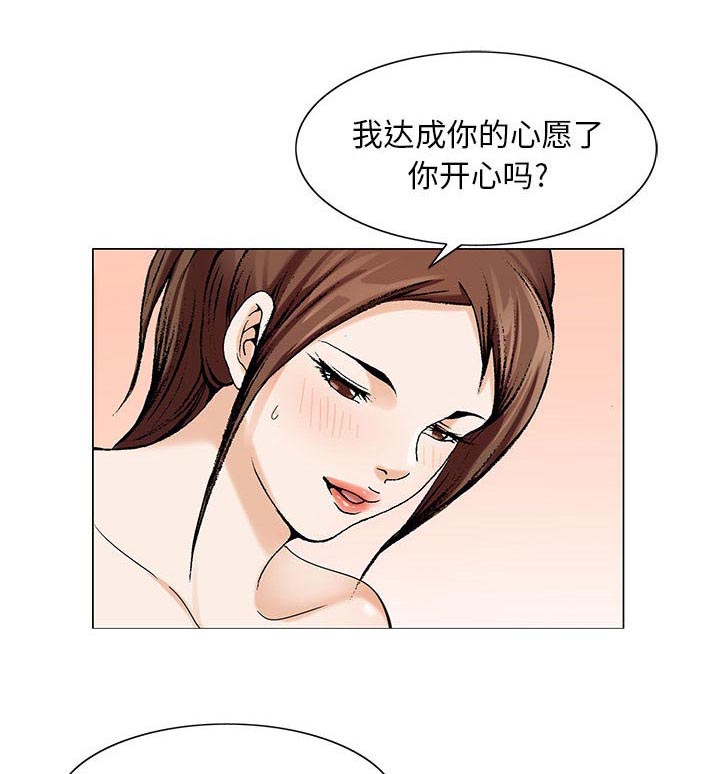 《真假社长》漫画最新章节第14章：游艇免费下拉式在线观看章节第【50】张图片