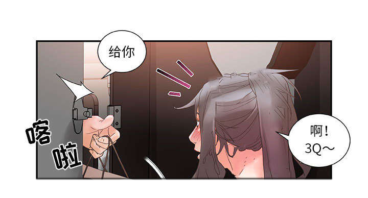 《不良代表》漫画最新章节第13章：使唤免费下拉式在线观看章节第【9】张图片