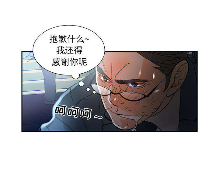 《不良代表》漫画最新章节第20章：不用来了免费下拉式在线观看章节第【14】张图片