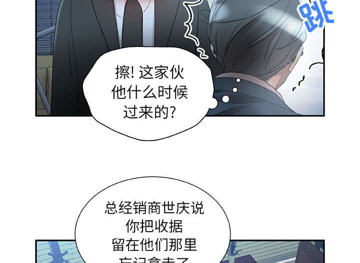 《不良代表》漫画最新章节第20章：不用来了免费下拉式在线观看章节第【11】张图片