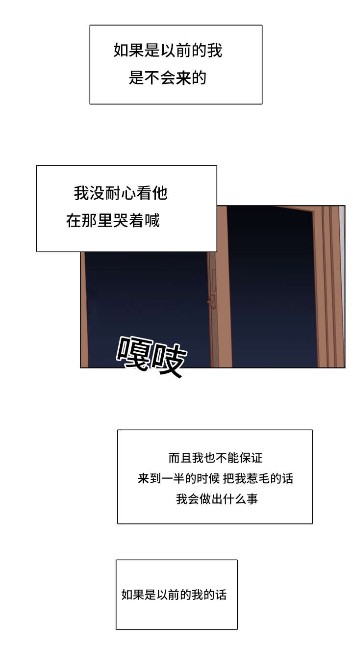 《狐疑》漫画最新章节第30章：做饭免费下拉式在线观看章节第【1】张图片