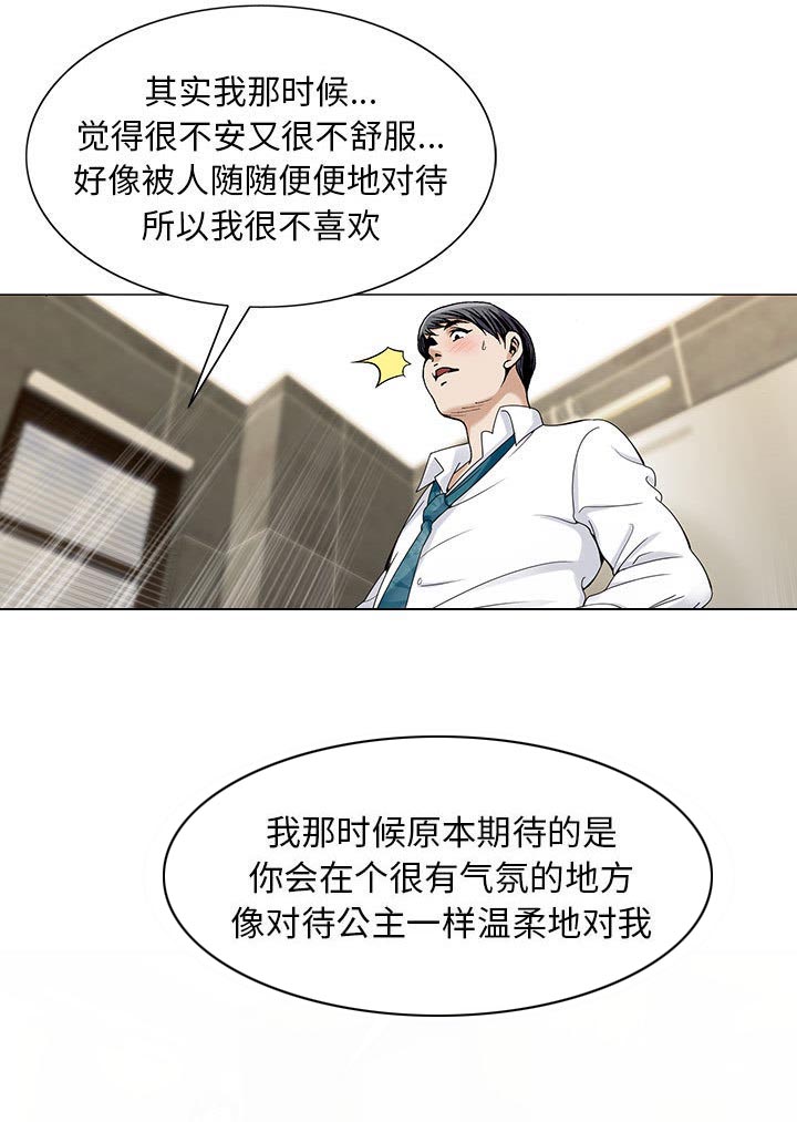 《真假社长》漫画最新章节第14章：游艇免费下拉式在线观看章节第【48】张图片