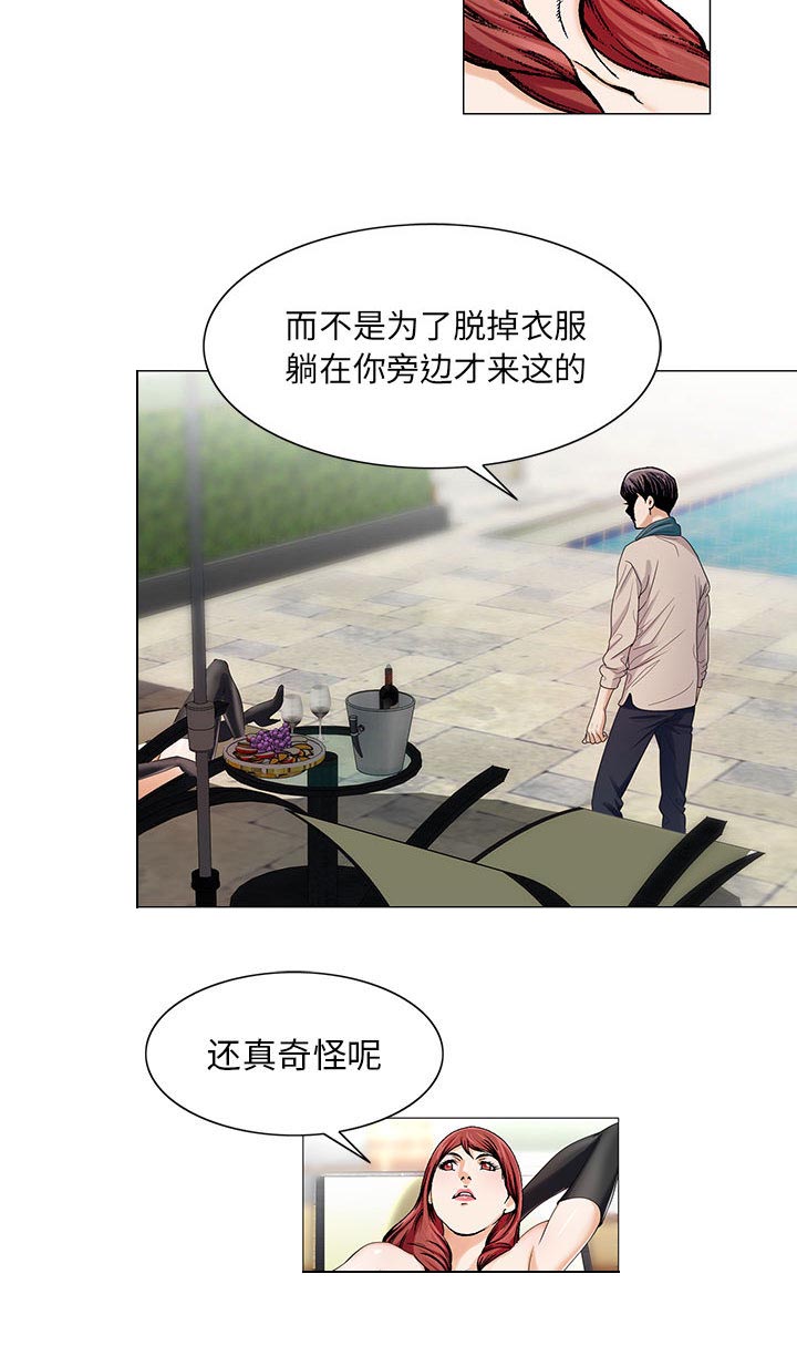 《真假社长》漫画最新章节第24章：酒吧免费下拉式在线观看章节第【28】张图片