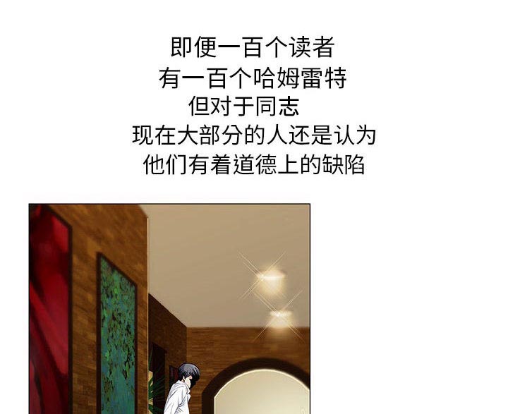 《真假社长》漫画最新章节第25章：交流空间免费下拉式在线观看章节第【7】张图片