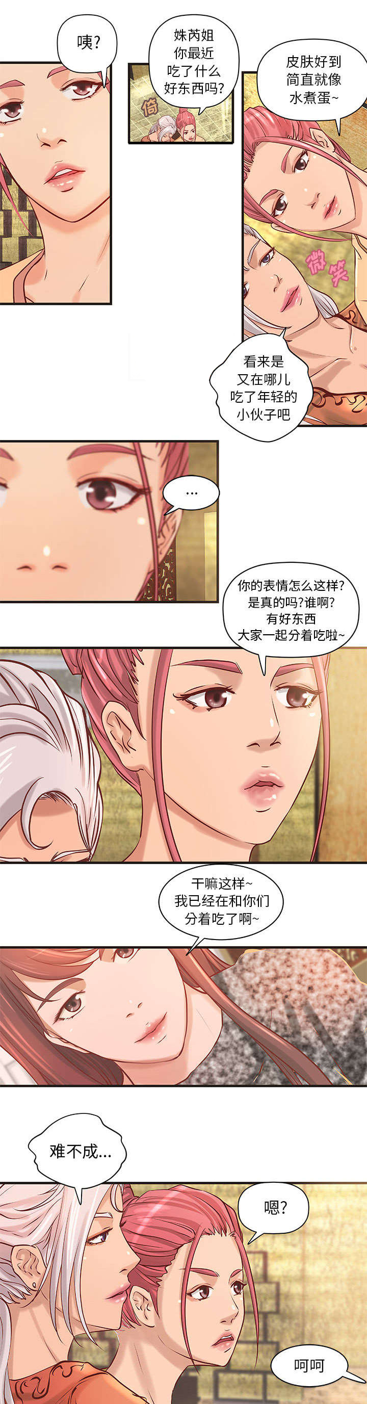 《地牢》漫画最新章节第17章：我们一起努力吧免费下拉式在线观看章节第【6】张图片