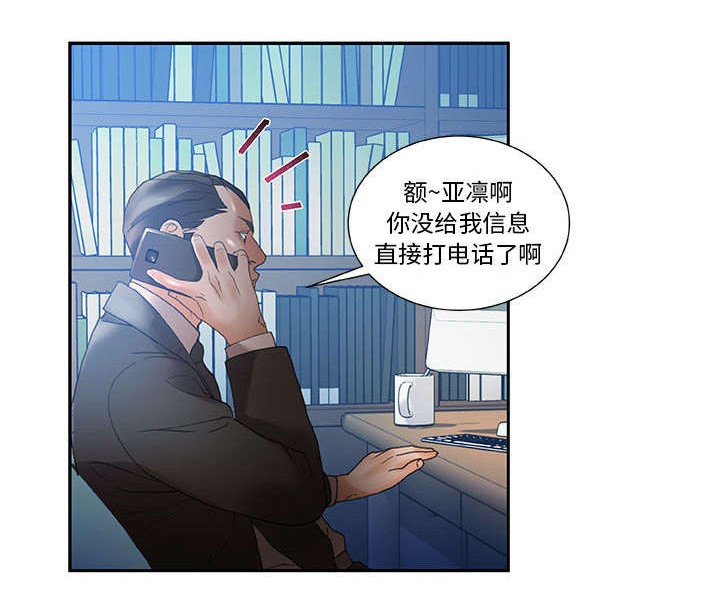 《不良代表》漫画最新章节第13章：使唤免费下拉式在线观看章节第【13】张图片