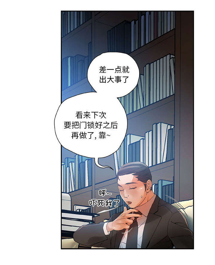 《不良代表》漫画最新章节第8章：第一次见免费下拉式在线观看章节第【14】张图片