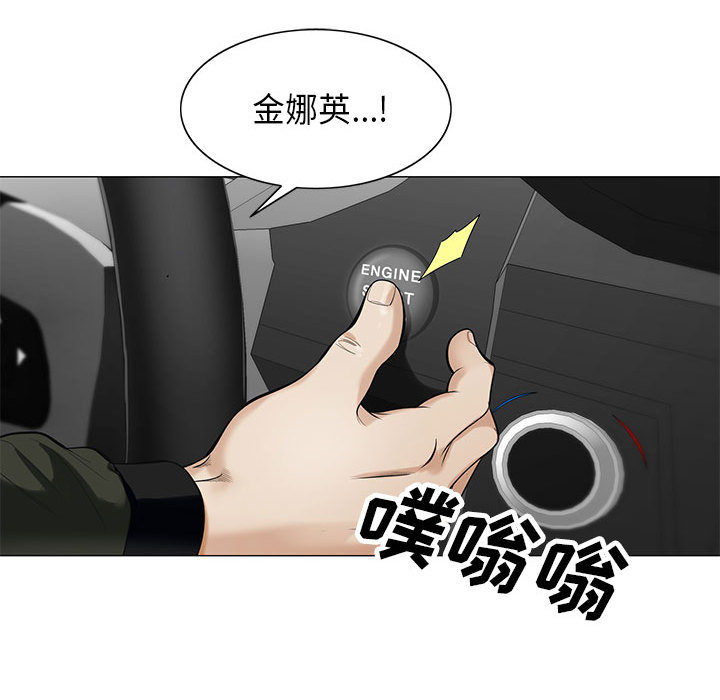 《真假社长》漫画最新章节第20章：你不是那样的人免费下拉式在线观看章节第【33】张图片