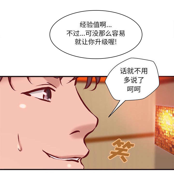 《地牢》漫画最新章节第18章：训练免费下拉式在线观看章节第【1】张图片