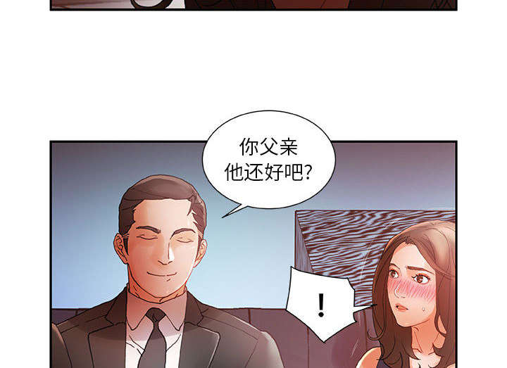 《不良代表》漫画最新章节第11章：报答免费下拉式在线观看章节第【10】张图片