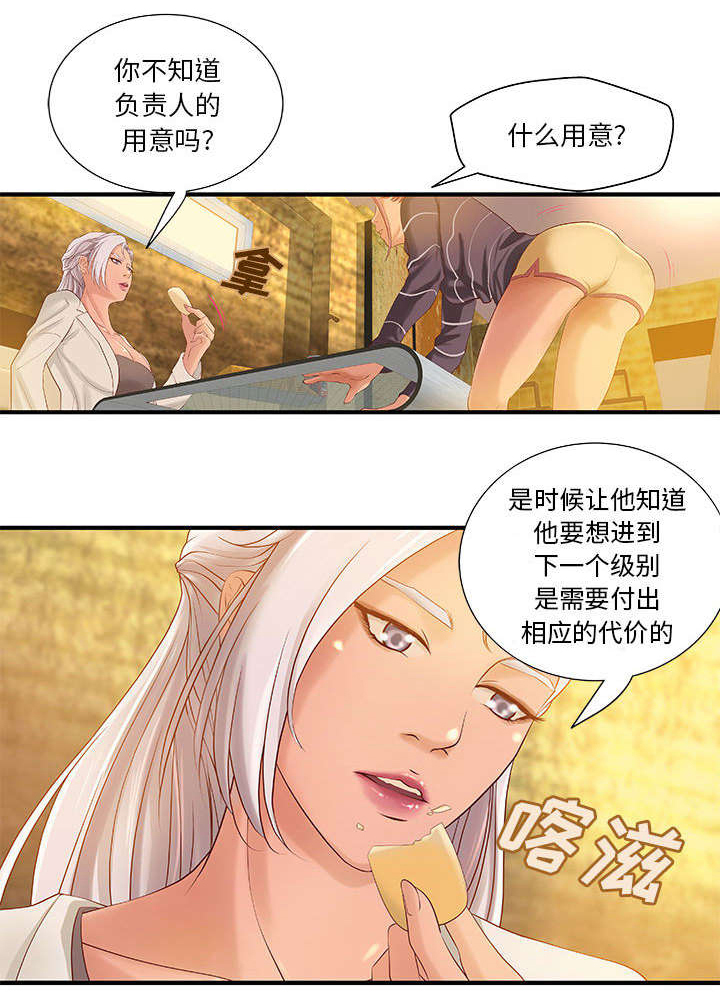 《地牢》漫画最新章节第8章：成长的代价免费下拉式在线观看章节第【1】张图片