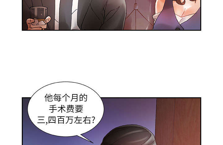 《不良代表》漫画最新章节第11章：报答免费下拉式在线观看章节第【9】张图片