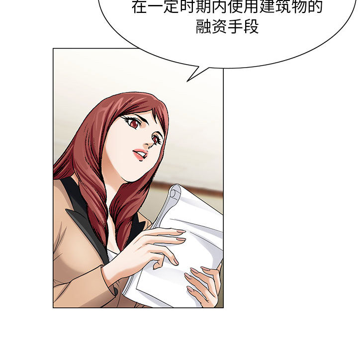 《真假社长》漫画最新章节第14章：游艇免费下拉式在线观看章节第【5】张图片