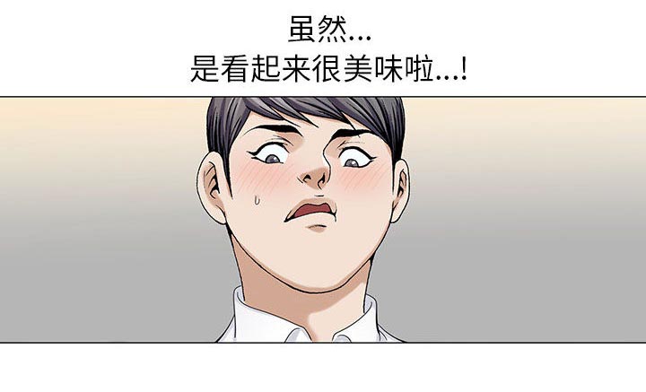 《真假社长》漫画最新章节第14章：游艇免费下拉式在线观看章节第【57】张图片