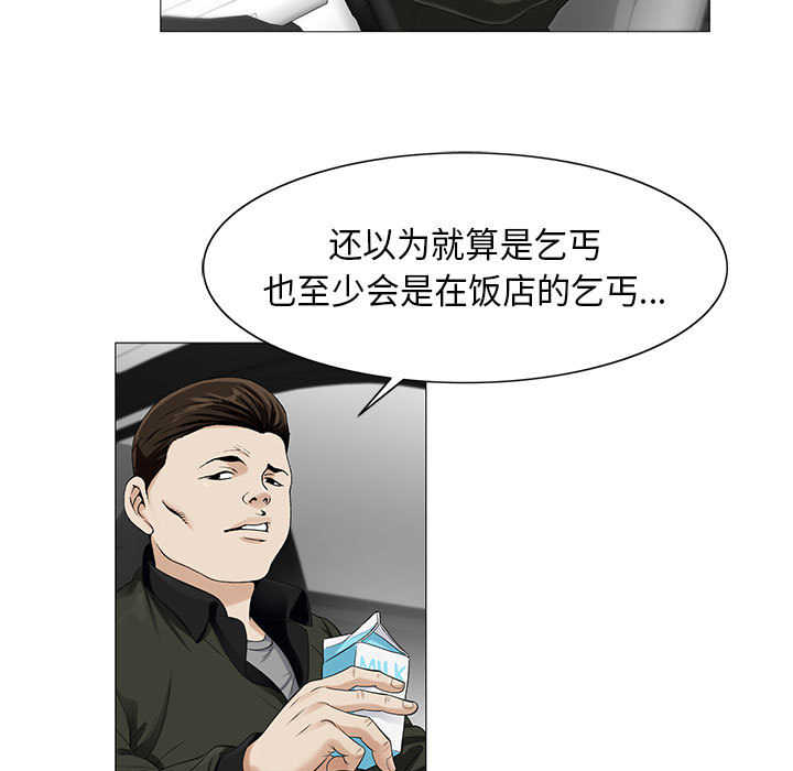 《真假社长》漫画最新章节第20章：你不是那样的人免费下拉式在线观看章节第【38】张图片