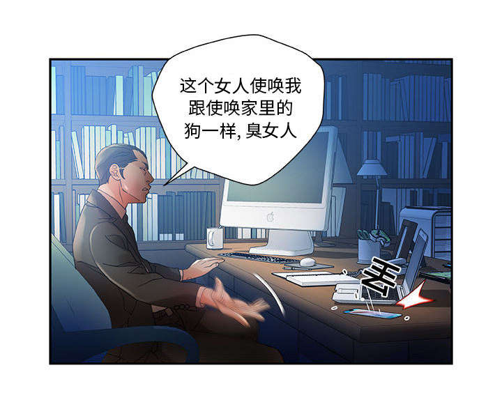 《不良代表》漫画最新章节第13章：使唤免费下拉式在线观看章节第【11】张图片