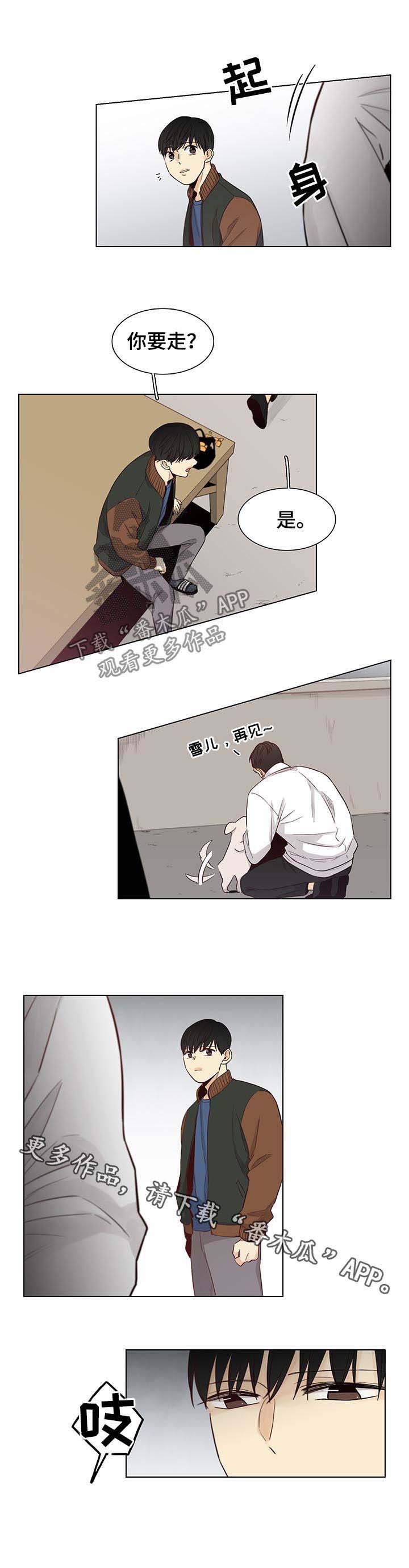 《狐疑》漫画最新章节第70章：【第三季】守护他免费下拉式在线观看章节第【1】张图片