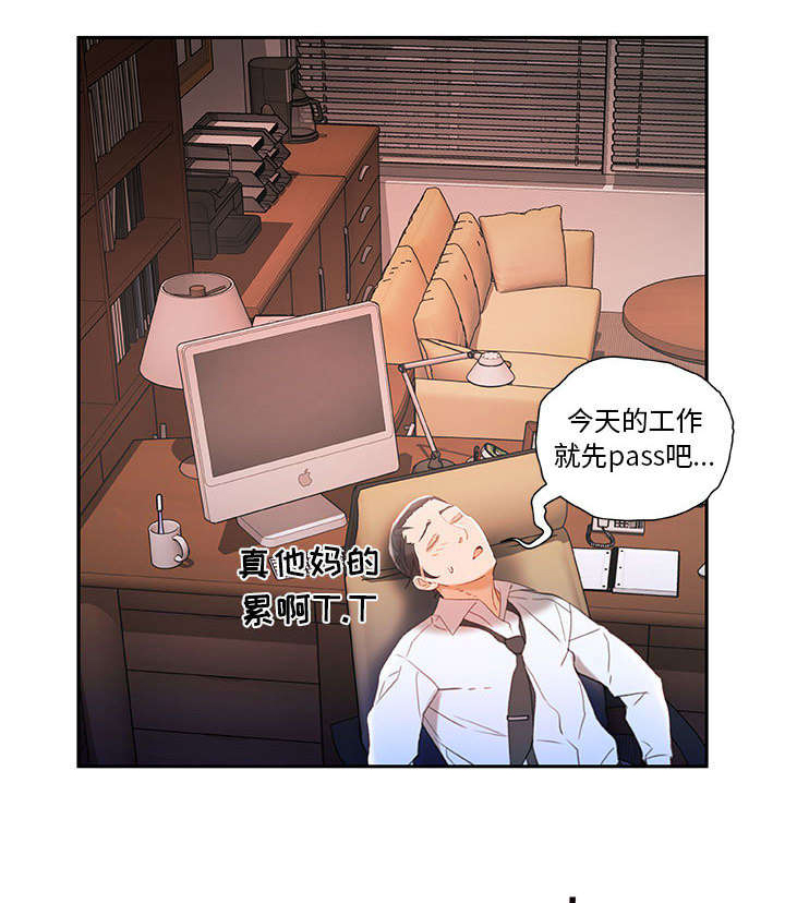 《不良代表》漫画最新章节第18章：开除免费下拉式在线观看章节第【15】张图片