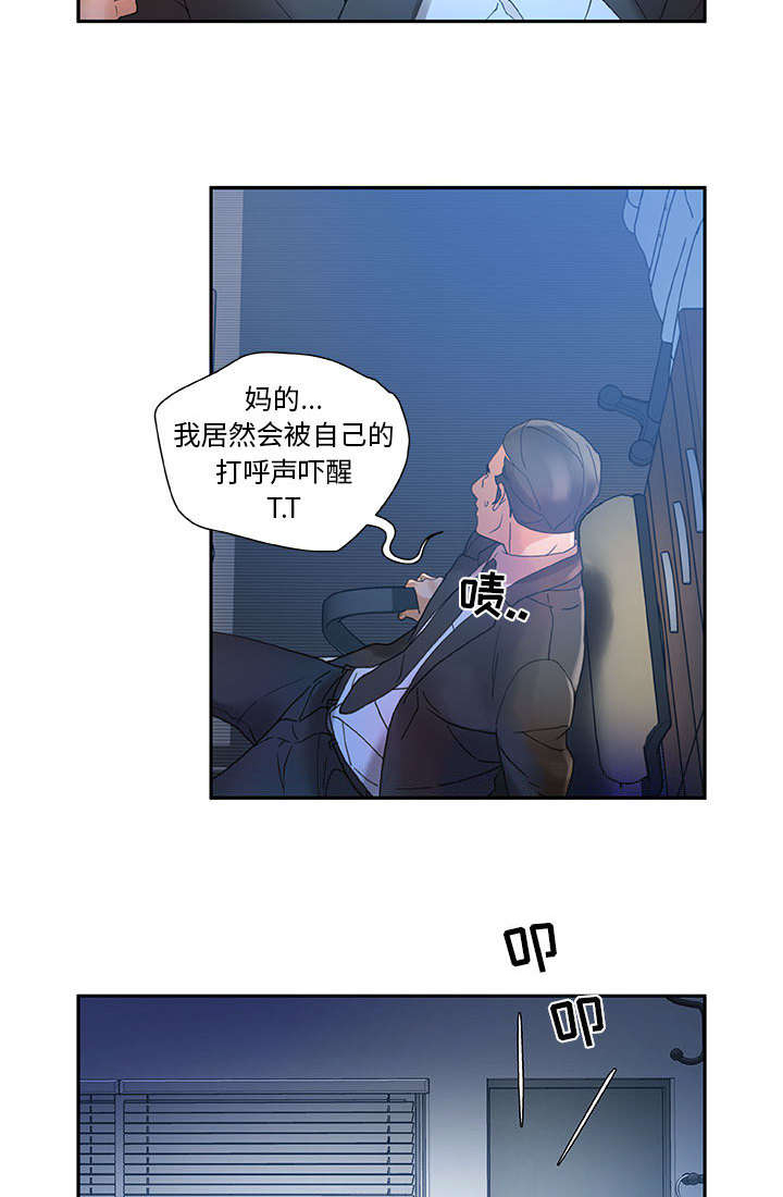 《不良代表》漫画最新章节第13章：使唤免费下拉式在线观看章节第【4】张图片