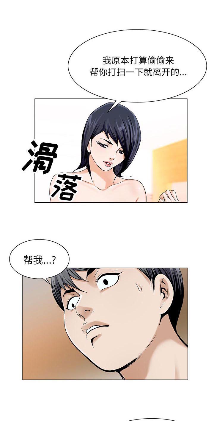 《真假社长》漫画最新章节第27章：梦境免费下拉式在线观看章节第【17】张图片