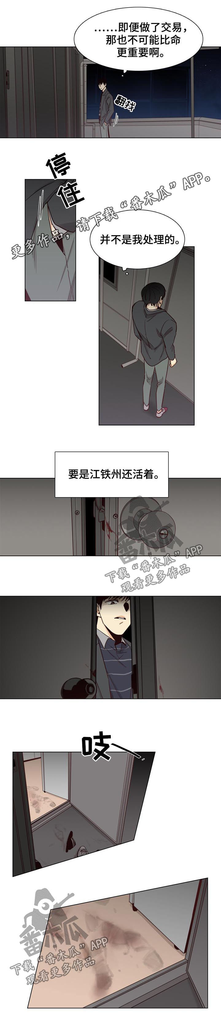 《狐疑》漫画最新章节第35章：快跑免费下拉式在线观看章节第【7】张图片