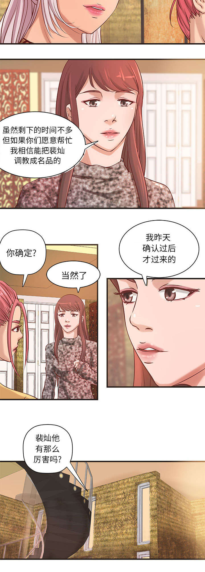 《地牢》漫画最新章节第17章：我们一起努力吧免费下拉式在线观看章节第【3】张图片