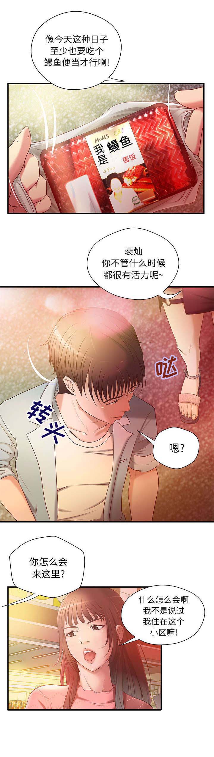 《地牢》漫画最新章节第5章：金钱至上免费下拉式在线观看章节第【5】张图片