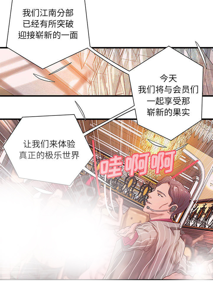 《地牢》漫画最新章节第14章：父亲的身份免费下拉式在线观看章节第【26】张图片