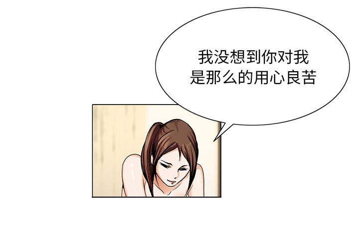 《真假社长》漫画最新章节第14章：游艇免费下拉式在线观看章节第【54】张图片