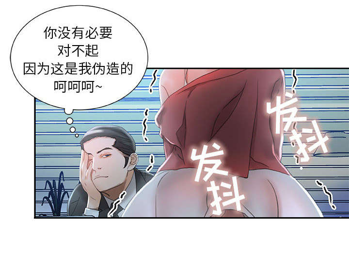 《不良代表》漫画最新章节第20章：不用来了免费下拉式在线观看章节第【3】张图片