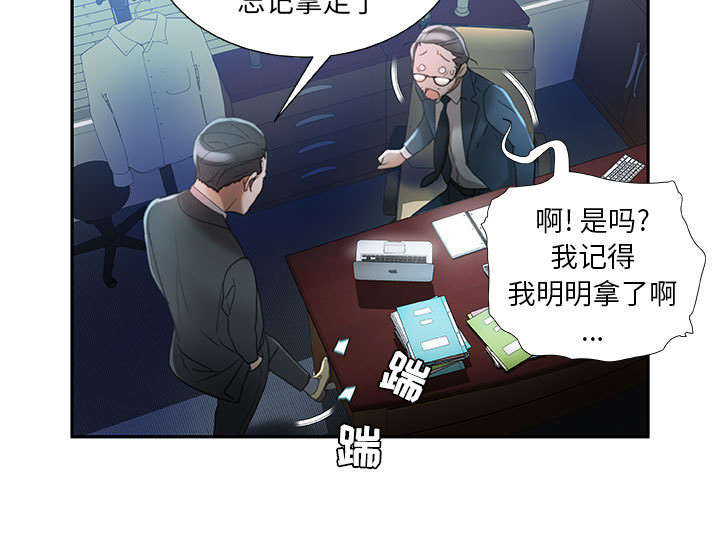 《不良代表》漫画最新章节第20章：不用来了免费下拉式在线观看章节第【10】张图片