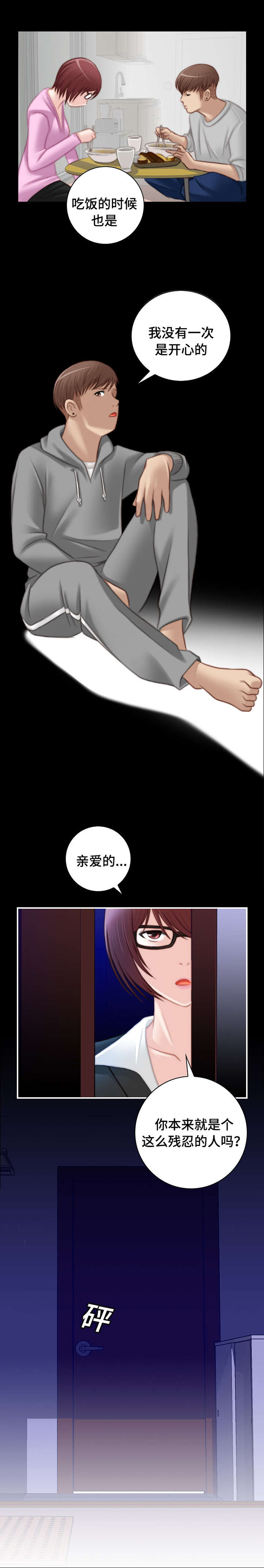 《解忧梦工厂》漫画最新章节第11章：自由了免费下拉式在线观看章节第【5】张图片