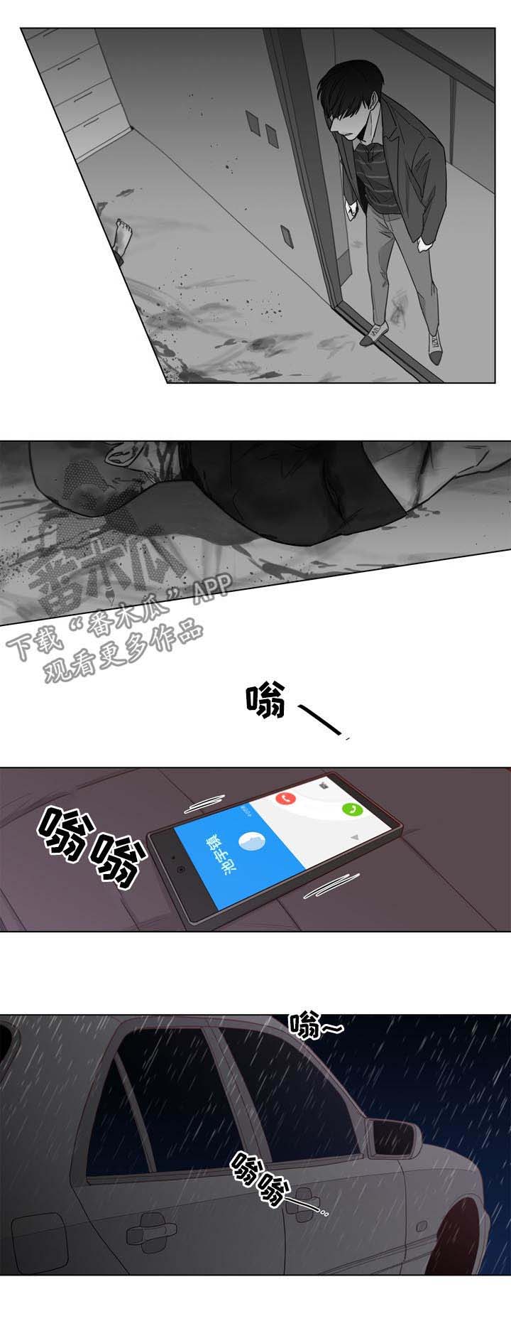 《狐疑》漫画最新章节第35章：快跑免费下拉式在线观看章节第【5】张图片