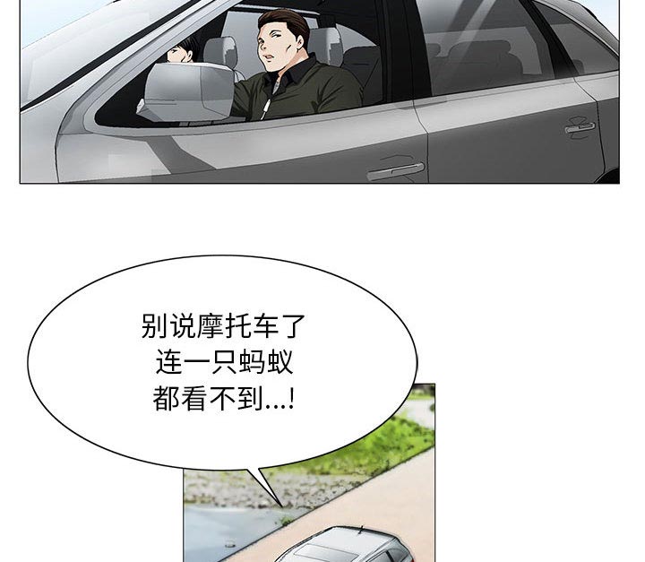 《真假社长》漫画最新章节第21章：破绽免费下拉式在线观看章节第【20】张图片