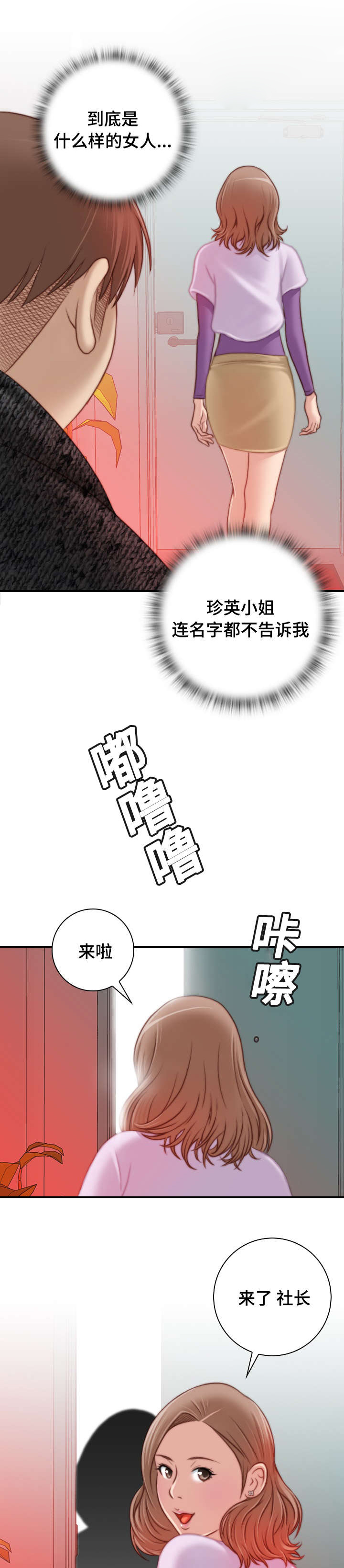 《解忧梦工厂》漫画最新章节第19章：居然是她免费下拉式在线观看章节第【4】张图片