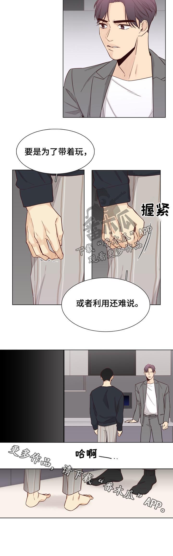 《狐疑》漫画最新章节第46章：【第二季】规则免费下拉式在线观看章节第【7】张图片