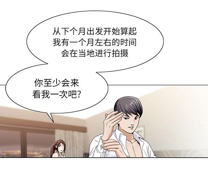 《真假社长》漫画最新章节第14章：游艇免费下拉式在线观看章节第【44】张图片