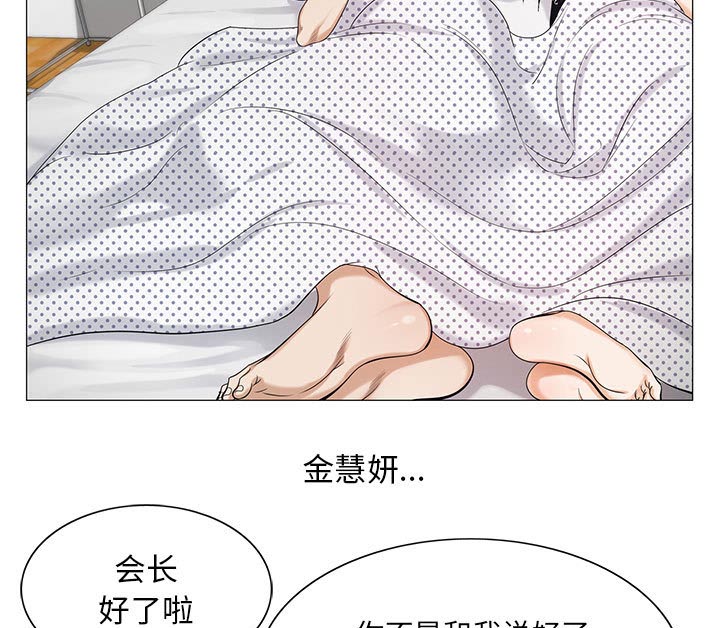 《真假社长》漫画最新章节第20章：你不是那样的人免费下拉式在线观看章节第【15】张图片