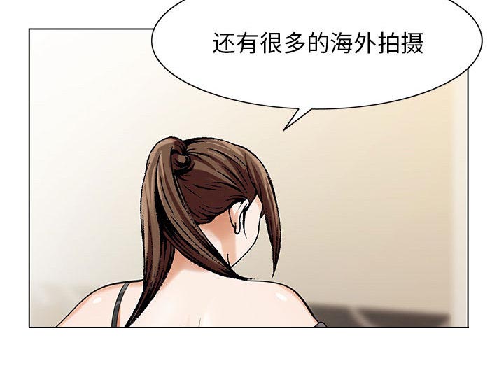 《真假社长》漫画最新章节第14章：游艇免费下拉式在线观看章节第【45】张图片