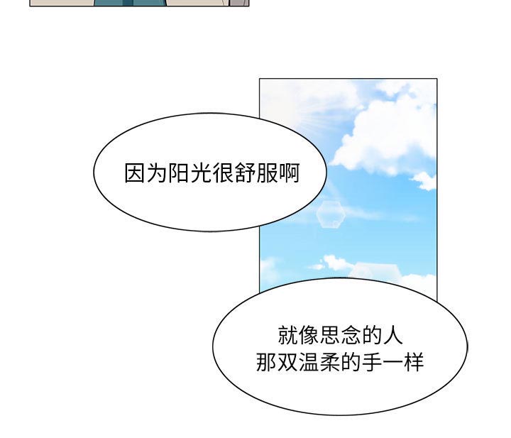 《真假社长》漫画最新章节第24章：酒吧免费下拉式在线观看章节第【33】张图片