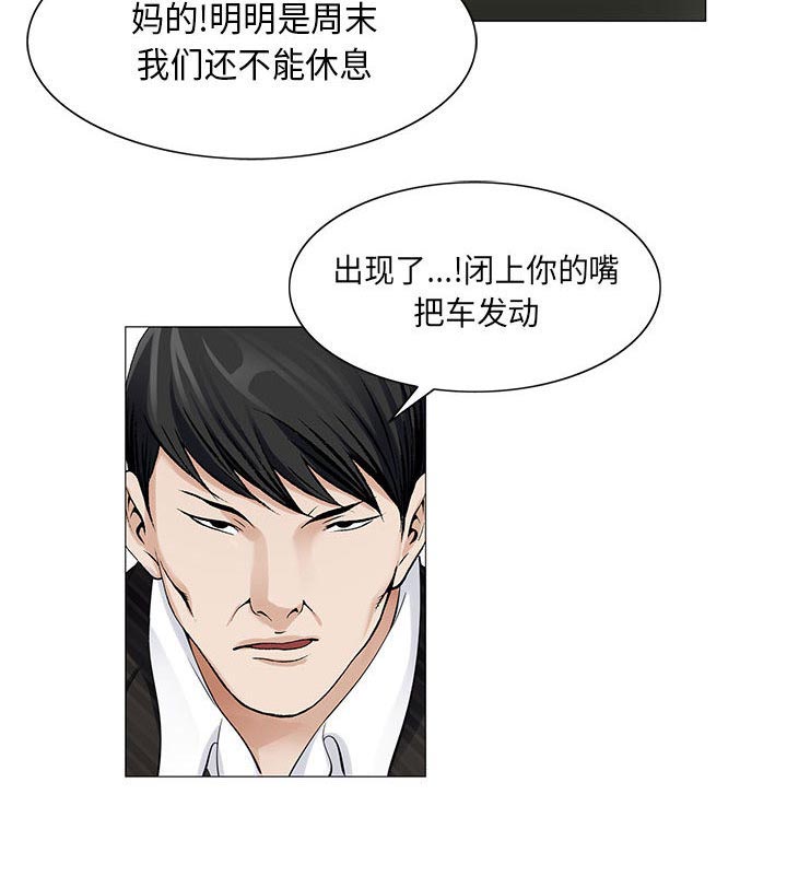 《真假社长》漫画最新章节第20章：你不是那样的人免费下拉式在线观看章节第【35】张图片