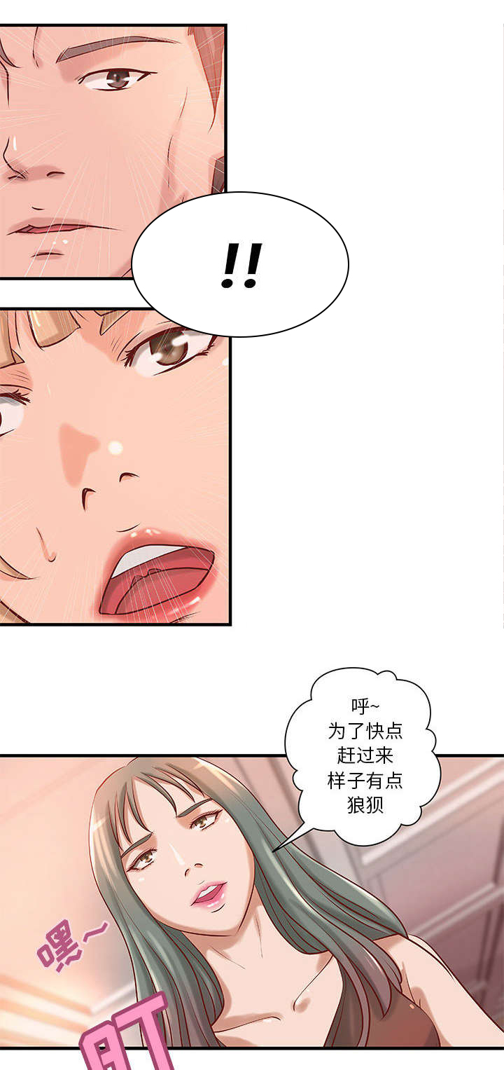 《地牢》漫画最新章节第14章：父亲的身份免费下拉式在线观看章节第【20】张图片