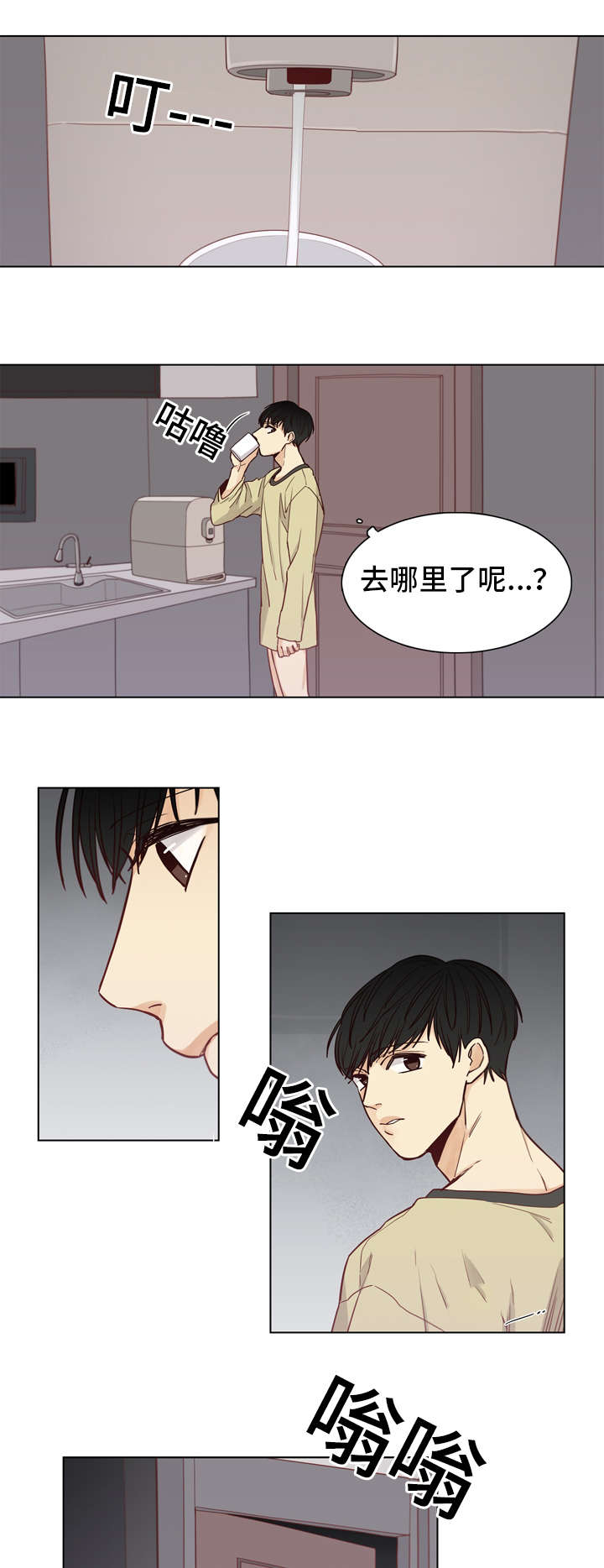 《狐疑》漫画最新章节第26章：发现免费下拉式在线观看章节第【6】张图片